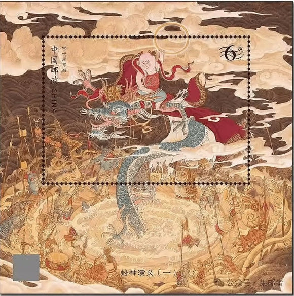 2024-14 Creation of The Gods (I) S/S