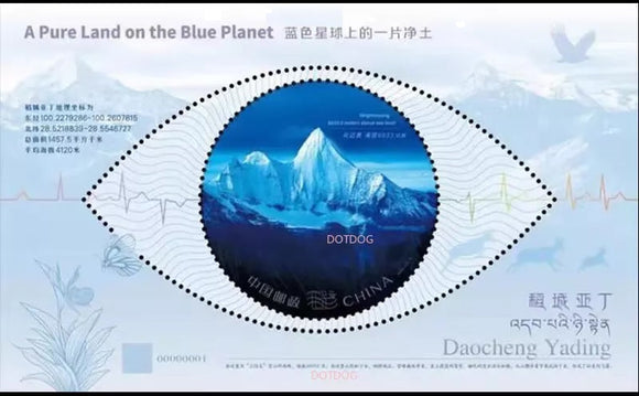 2024-20 China 5A Scenic Area Daocheng Yading S/S