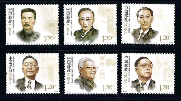 2024-22 Chinese Morden Writers