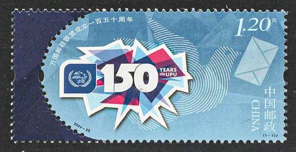 2024-23 150th Anniversary of UPU