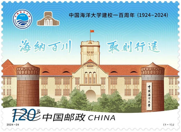 2024-24 100th Anniv. Of Osean University of China