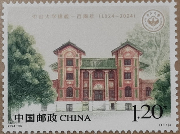 2024-25 100th Anniv. Of Sun Yat Sen University