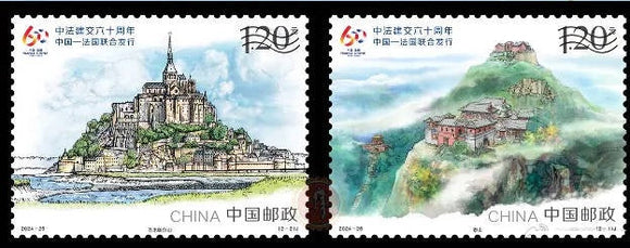 2024-26 60th Anniv. Of China France Deplomatic Relations