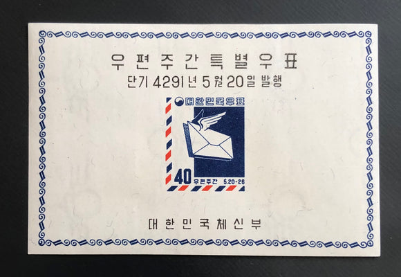 Korea #283a MH Stamp S/S