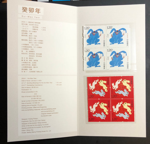 PZ-204 2023-1 Year of Rabbit Presentation Folder