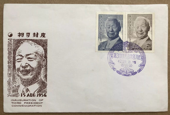 Korea President #227-228 FDC