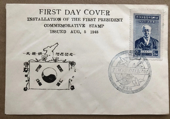 Korea President #90 FDC