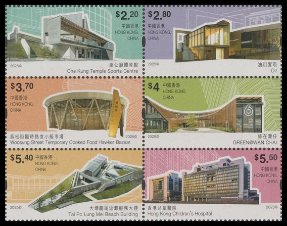 HK2025-02 Hong Kong Public Architecture in Hong Kong II