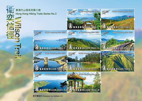 HK2025-09M Hong Kong Hong Kong Hiking Trails Series No. 3: Wilson Trail S/S