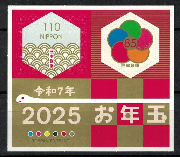 JP2025-01 Japan New Years 2023 Lottery Souvenir Sheet - Snake