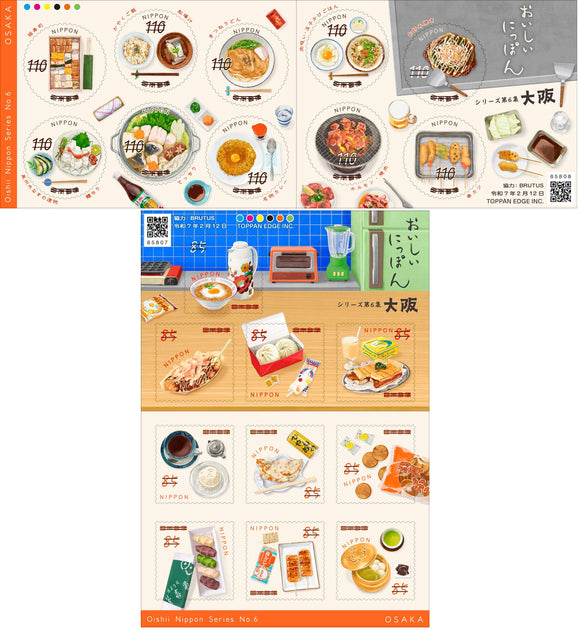JPJP2025-05 Japan Delicious Japan Foods Stamp No. 5