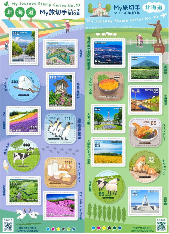 JP2025-06 Japan My Journey Stamp No. 10