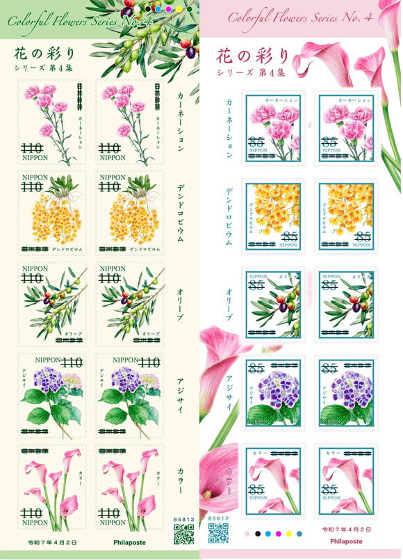 JPJP2025-08 Japan Coloful Flowers No. 4
