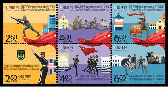 MO2024-14 Macau 25th Anniversary of PLA Garrison Stationed in Macao