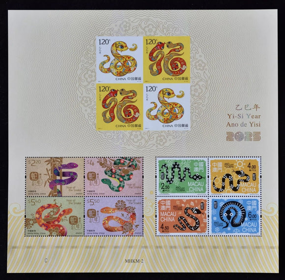 MO2025-01J Macau Lunar Year of the Snake Joint Issue w. Hong Kong and China