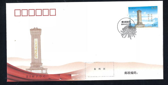 PF2024-21 Martyes Day FDC