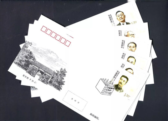PF2024-22 Chinese Morden Writers FDC
