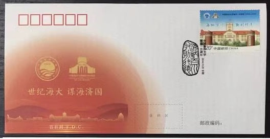 PF2024-24 100th Anniv. Of Osean University of China FDC
