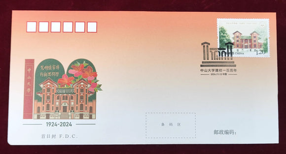 PF2024-25 100th Anniv. Of Sun Yat Sen University  FDC