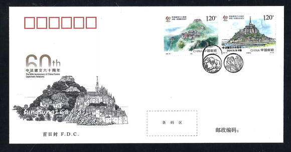 PF2024-26 60th Anniv. Of China France Deplomatic Relations FDC
