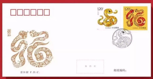 PF2025-01 Chinese New Year of Snake FDC