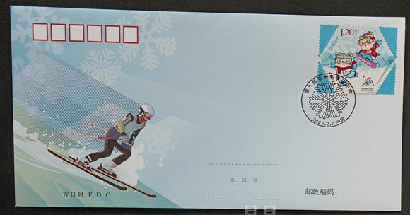 PF2025-03 9th Asian Winter Games in Harbin FDC