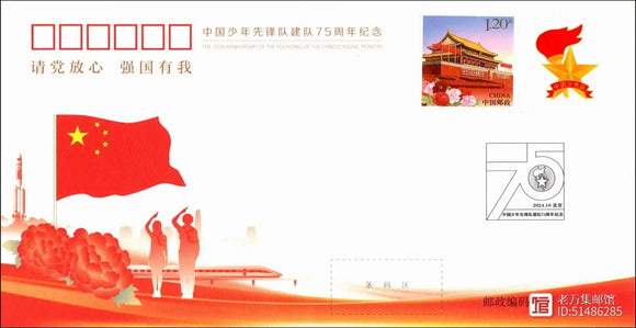 PFTN-130 75th Anniv. Of Chinese Young Pioneers Commemorative Cover