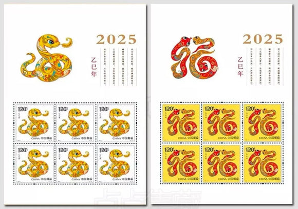 PK2025-01 Chinese New Year of Snake Sheetlet Mini Sheet
