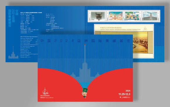 PZ-213 2024-27 2025 Shanghai Asian International Stamp Exhibition Presentation Folder