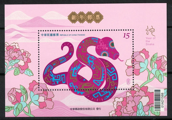 TW2024-18M Taiwan Sp. 755 New Year Greeting Snake S/S