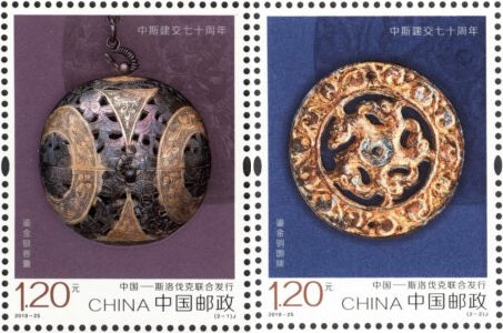 2019-25 70th Anniversary of Diplomatic Relations between China and Slovakia