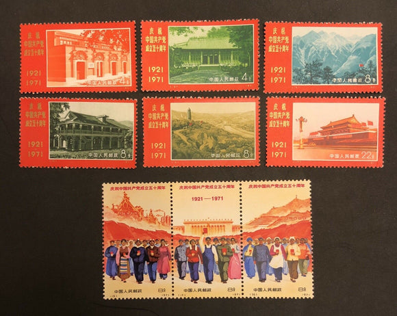 TangStamps China PRC #1067-1075, N12-N20, Mint NH, Strip Folded Once