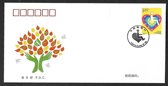PF2018-12 Helping Disabled Day FDC