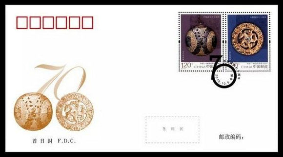 PF2019-25 70th Anniversary of Diplomatic Relations between China and Slovakia First Day Cover