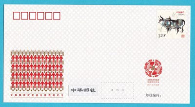 PFTN-112 2021 Complete Victory in Eradicating Absolute Pverty in China  Commemorative Cover