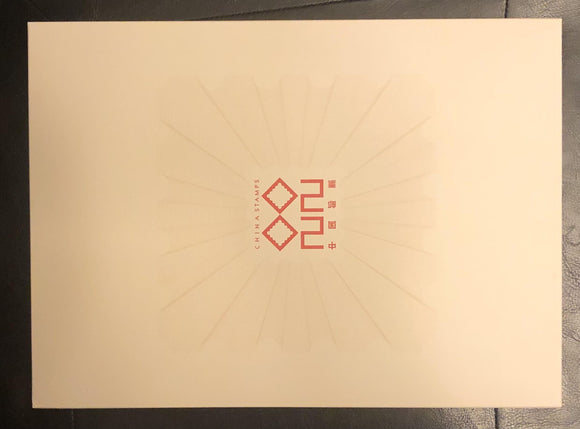 PKBZ2020 2020 Full Sheet Year Set With Package