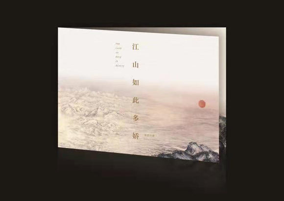 PZ-198 The Land Is So Rich In Beauty Presentation Folder