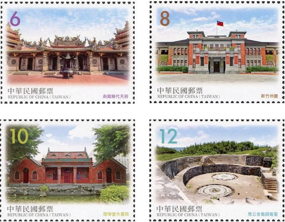 TW2021-09 Taiwan Sp. 709 Taiwan Relics