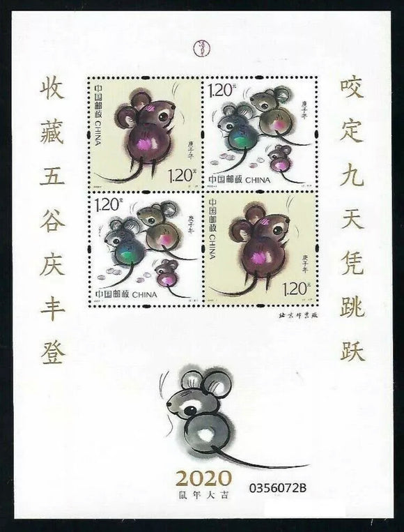 PK2020-01G Year of Rat GIFT Mini Sheet Sheetlet