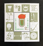 1979 China PRC Sc #1497 J43M 4th national Games S/S MNH