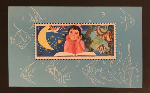 1979 PRC T41M  Sc #1518 Study Science from Childhood