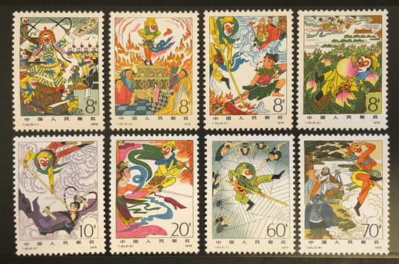 1979 PRC T43, Sc #1547-1554 MNH 1979 Monkey King Journey To West