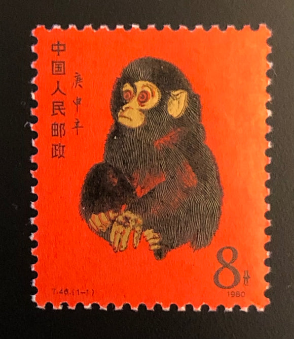 1980 PRC T46 Year of Monkey Sc #1586 MNH