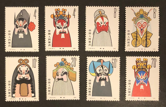 1980 China PRC Sc #1574-1581 T45 MNH